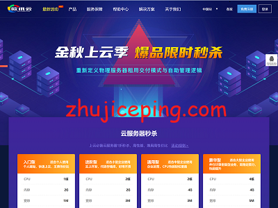 52cloud 欧迅云：内蒙VPS低至72元/年，北京独服398元，香港高防独服(50G防御)498元