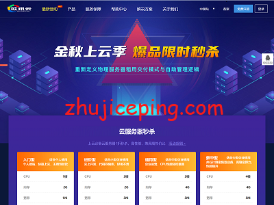 欧迅云：内蒙VPS低至72元/年，北京独服398元，香港高防独服(50G防御)498元-国外主机测评