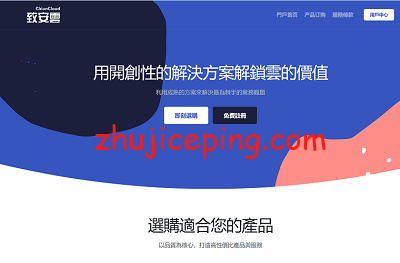 chioncloud ChionCloud：香港+美国云服务器，CN2 GIA网络，60元/月，1G内存/1核/30G硬盘/3M带宽不限