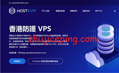 hostkvm：俄罗斯CN2 VPS，5折促销中，低至$4.25/月，支持Windows和Linux系统-国外主机测评