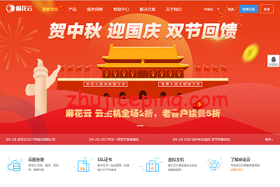 mhyun 麻花云：全场2折，香港cn2云服务器99元/年，安徽BGP云29元(给5M带宽)
