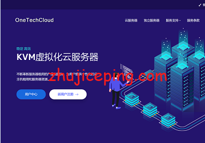 onetechcloud：香港VPS，1Gbps大带宽，8折优惠，低至52元，1G内存/1核/20GSSD/600G流量