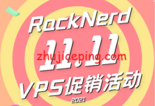 #11.11# RackNerd：多款美国便宜VPS，低至$12/年，6个可选机房-国外主机测评