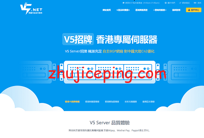 V5Net:物理机促销,香港CN2服务器7折,香港国际+香港高防+韩国BGP一律8折-国外主机测评