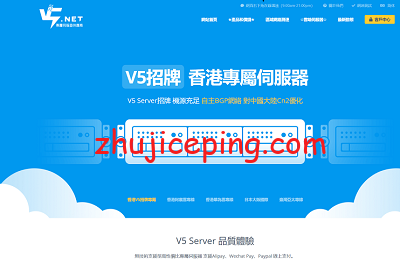 V5Server：香港CN2服务器7折，625元/2*e5-2630L/32G内存/1TSSD/10M带宽/2IP，另有日本\韩国\台湾机器-8折优惠-国外主机测评