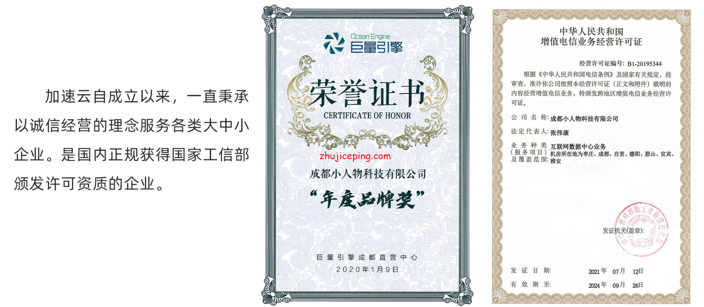 20211216103801 成都BGP枢纽：700元/月，16G内存/E5-2620v2/600gSAS/30Mbgp带宽/50g防御