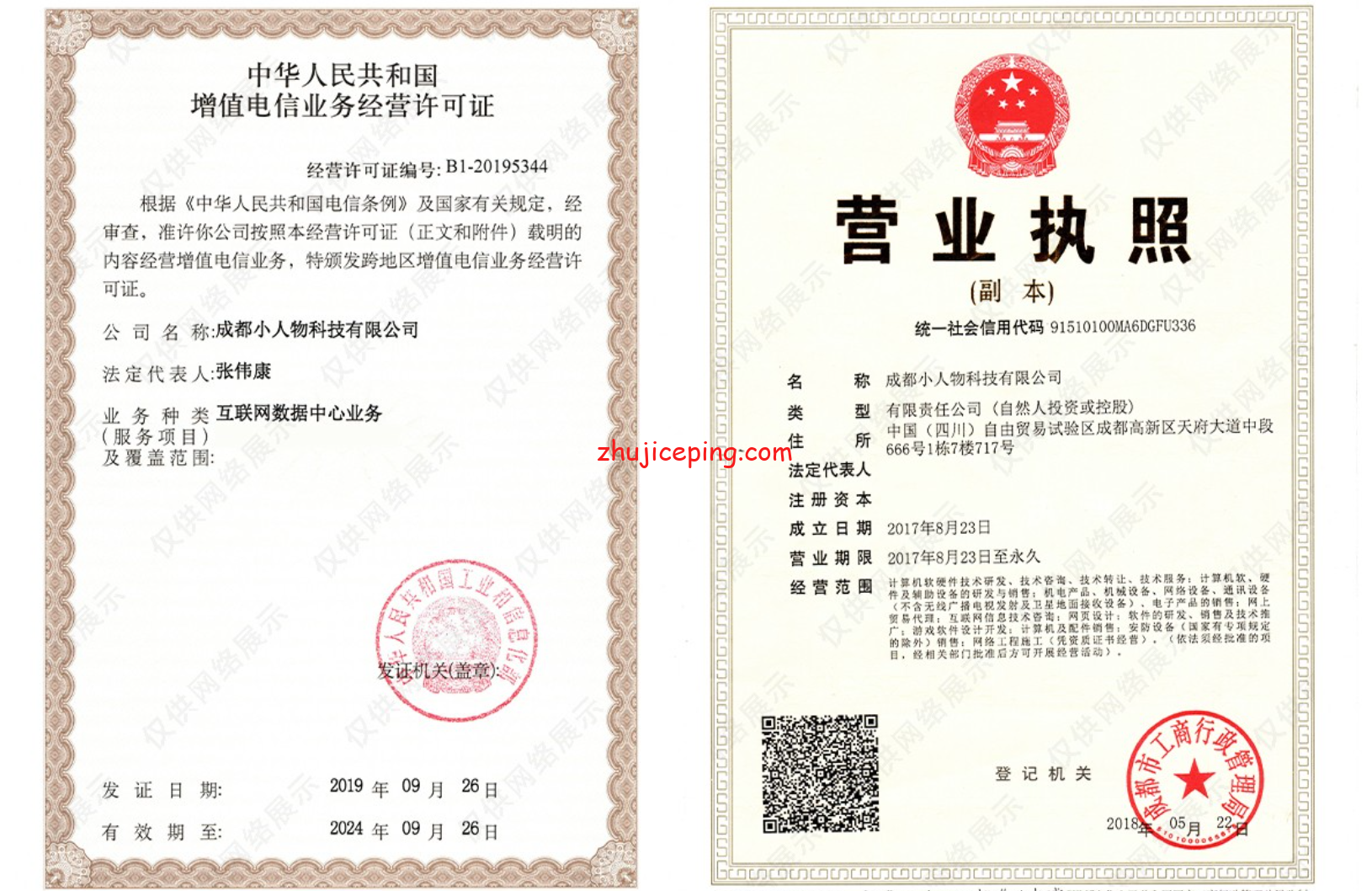 20211216104204 成都BGP枢纽：700元/月，16G内存/E5-2620v2/600gSAS/30Mbgp带宽/50g防御