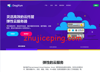 dogyun：香港回归25周年，特价香港服务器，450元/月，2*e5-2630v2/32g内存/1T SSD/40M带宽