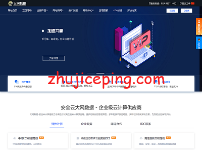 大网数据：双旦特惠，VPS低至1.5折，高配置\大带宽，35元起，美国cn2/香港cn2/韩国cn2/国内高防