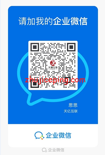 qywx 天亿互联：香港VPS-免费送，1G内存/2核/30g硬盘/3M带宽
