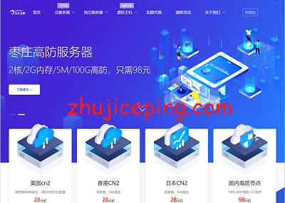 tianyiidc 天亿互联：香港VPS-免费送，1G内存/2核/30g硬盘/3M带宽