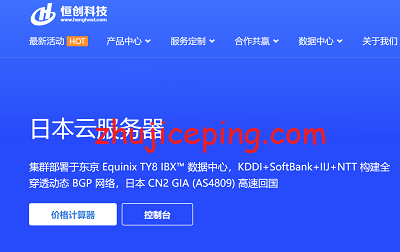 hhjp 简单测评henghost日本云服务器，电信+联通走CN2，移动NTT直连