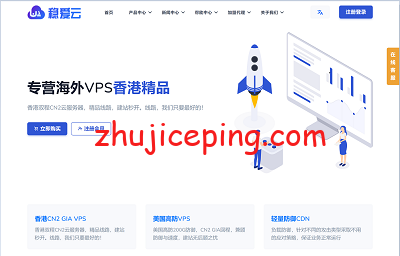 wenaiyun 稳爱云：香港Mega Two机房三网cn2 gia线路简单测评