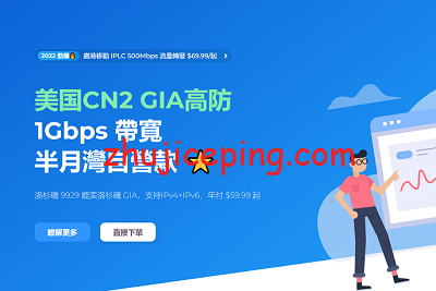 hmbcloud，8.8折优惠，$79/年，美国cn2 gia高防VPS，去程2Tbps的voxility高防，回程三网1Gbps cn2 gia-国外主机测评