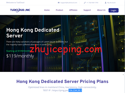 tudcloud香港CN2不限流量独立服务器简单测评