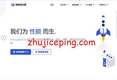 wuyuidc 物语云：圣何塞高端VPS，企业级三网AS9929网络，39元/月，1G内存/1核(I9-10980XE)/50gNVMe/1T流量/10G防御