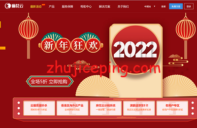 mhy 麻花云：云服务器低至9元，安徽移动BGP、香港双向CN2 GIA，自带10G防御