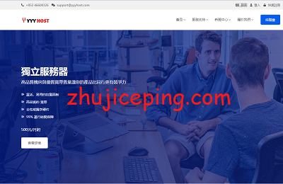 YYYhost：香港\韩国\美国高端(16G内存/8核/160数据盘/30M带宽,cn2 gia/cuii)云服务器直降200元，香港高防\韩国高防\菲律宾服务器500元起-国外主机测评