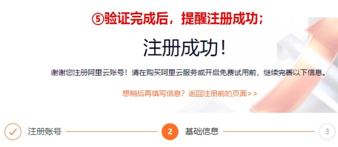 87cl5 免实名购买阿里云香港服务器教程,只需一个邮箱即可注册购买