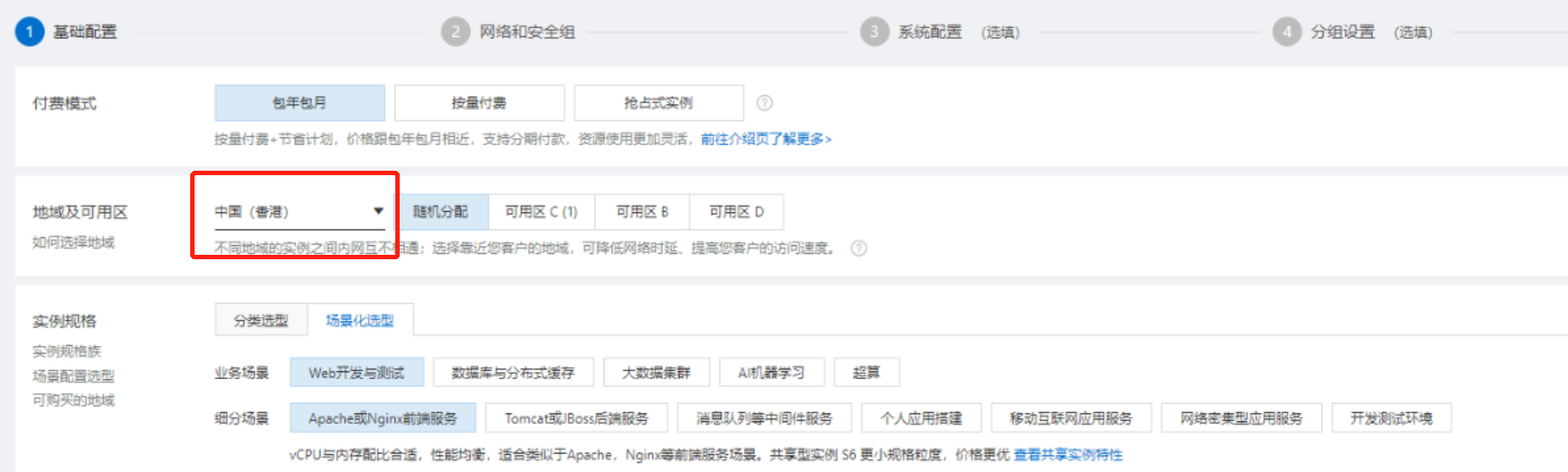 免实名购买阿里云香港服务器教程，只需一个邮箱即可注册购买