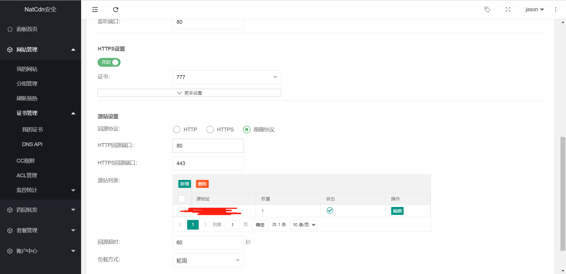 nat4 NatCDN：亚太区高防免备CDN，无视CC攻击，安全、无限防御