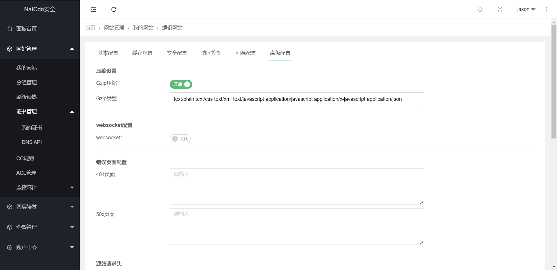 nat5 NatCDN：亚太区高防免备CDN，无视CC攻击，安全、无限防御