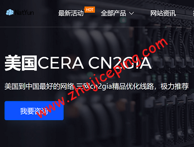 简单测评natyun月付29元的美国三网cn2 gia线路vps-国外主机测评