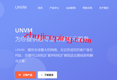 UNVM：香港三网优化VPS低至20元/月，日本软银VPS低至19元/月