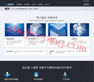 uuuvps:香港cn2不限流量VPS,低至4折,支持Windows系统-国外主机测评