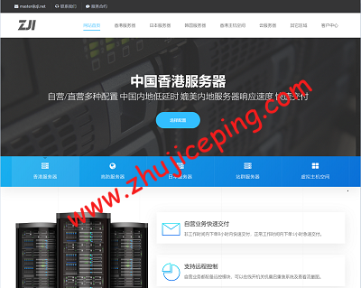 ZJi：多C段香港站群服务器，8折优惠，1240元/月，2*e5-2630L/32g内存/1TSSD/20Mbps CN2网络-国外主机测评