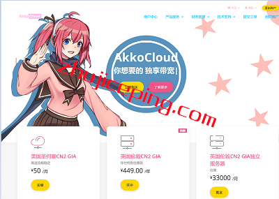 简单测评下akkocloud的美国cn2 gia vps，强制三网回程走cn2 gia-国外主机测评