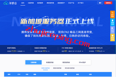 hncloud怎么样？华纳云新加坡独立服务器简单测评-国外主机测评