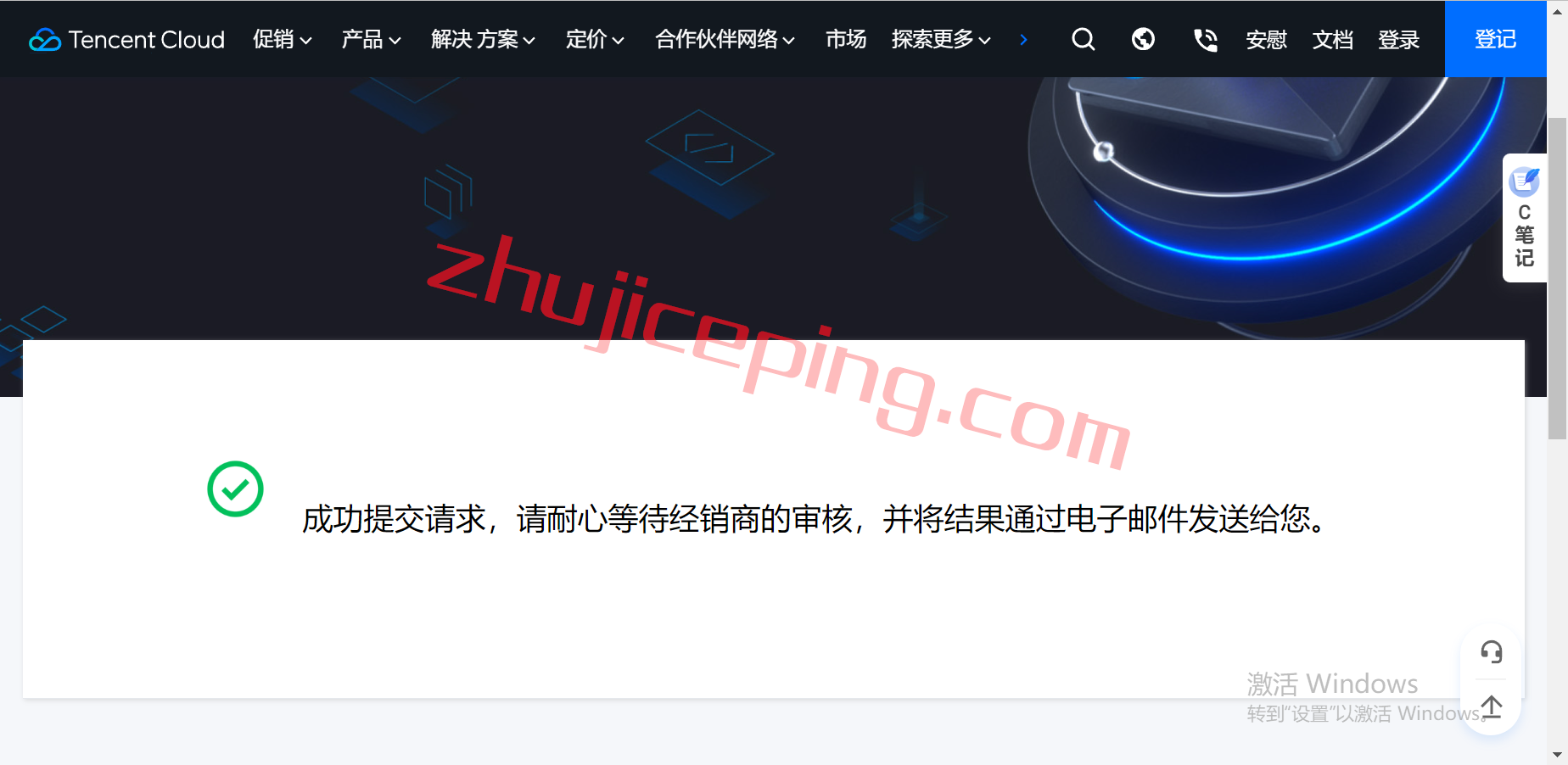 tx5 腾讯云国际站跟国内站有什么区别？免实名免绑卡轻松注册
