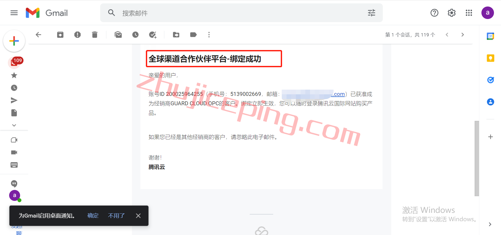 tx6 腾讯云国际站跟国内站有什么区别？免实名免绑卡轻松注册