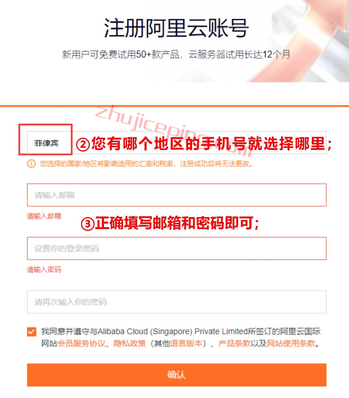 2 阿里云国际账号免费开通，免实名/免备案购买阿里云服务器，支持USDT/支付宝等