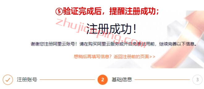 4 阿里云国际账号免费开通，免实名/免备案购买阿里云服务器，支持USDT/支付宝等