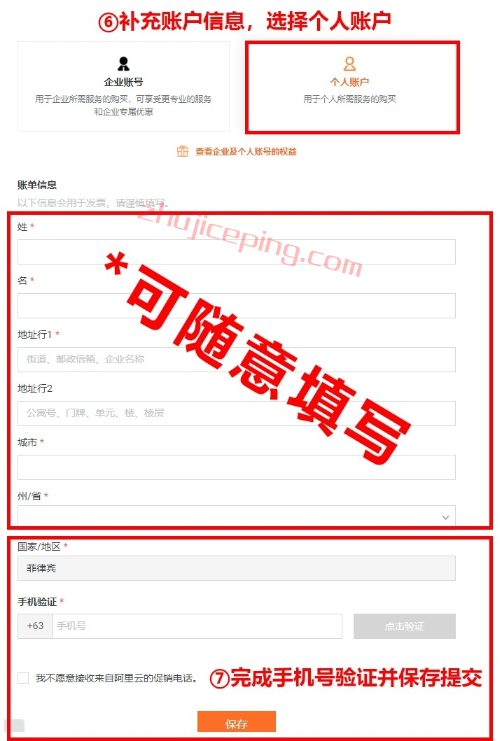5 阿里云国际账号免费开通，免实名/免备案购买阿里云服务器，支持USDT/支付宝等
