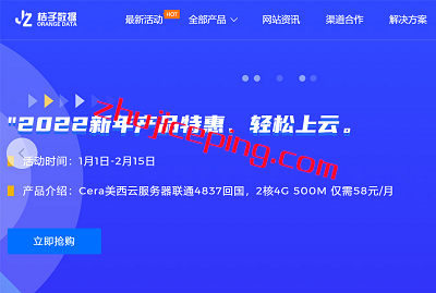 桔子数据：夏季特惠，洛杉矶cn2 gia VPS 5折优惠，低至14元/月-国外主机测评