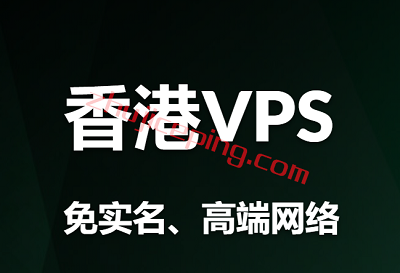 中国香港VPS推荐