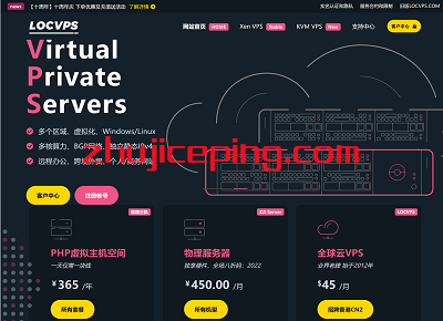 香港VPS：locvps推出大内存VPS，7折优惠低至66元，6G内存/2核/60GSSD/500G流量/50M带宽，支持Windows/Linux