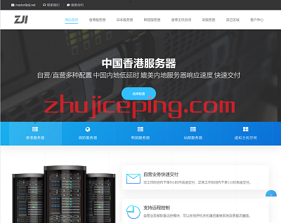 香港服务器(物理机)：ZJI，香港云地/联邦，7折优惠，低至560元，2*e5-2630L/32g内存/480gSSD/30M带宽/2IP