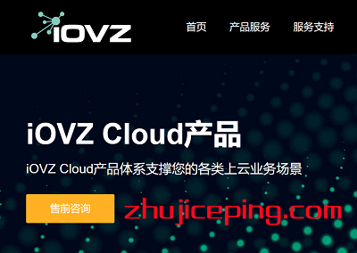 iovz：韩国云服务器/VPS，SK机房，60元/月起，2G内存/2核/50G硬盘(提供Windows)/5M带宽(不限流量)-国外主机测评