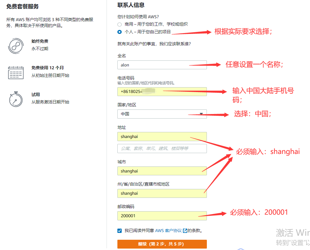 xgg4 免信用卡注册AWS亚马逊云账号,支持多币种代充