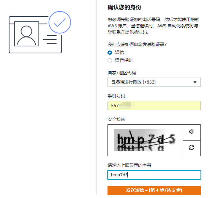 xgg6 免信用卡注册AWS亚马逊云账号,支持多币种代充