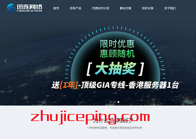 cyberlinkhk：香港独立服务器(有站群)，CN2 GIA网络，368元/月，e3-1230/8g内存/240gSSD/10M带宽-国外主机测评