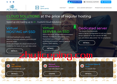 adman:俄罗斯新西伯利亚VPS,5折优惠,低至17元,不限制流量,支持Windows-国外主机测评