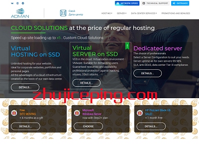 adman：俄罗斯新西伯利亚VPS，5折优惠，低至17元，不限制流量，支持Windows-国外主机测评