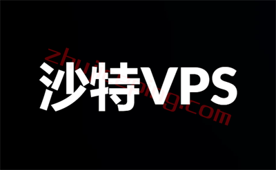 沙特VPS推荐，几个热门的“沙特阿拉伯VPS云服务器”商家-国外主机测评