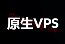 海外原生IP VPS服务器，原生IP服务器，解锁多种流媒体！-国外主机测评