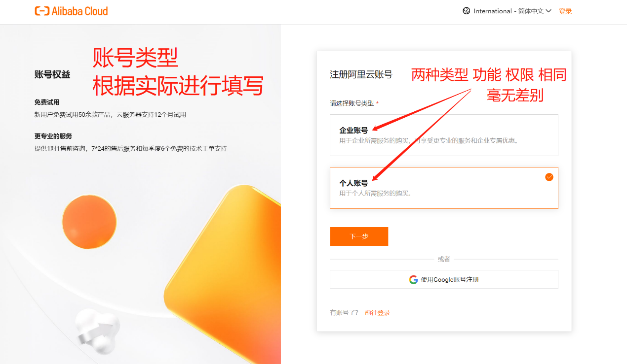 aliy2 全新阿里云国际版购买教程，一个邮箱即可注册账号，无需绑卡、可代充(支持人民币)